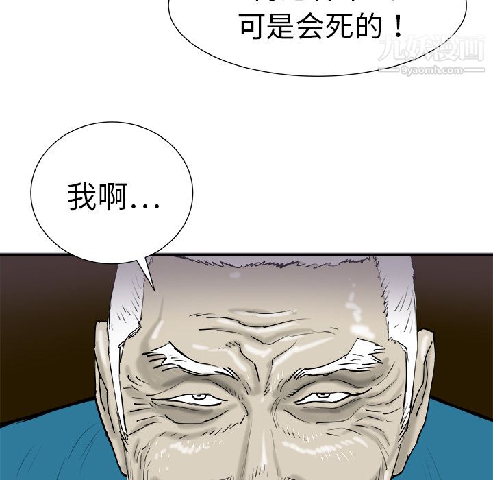 PROTO109第12话