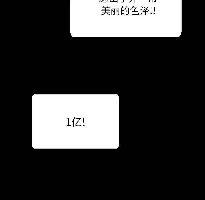 壞血第26话