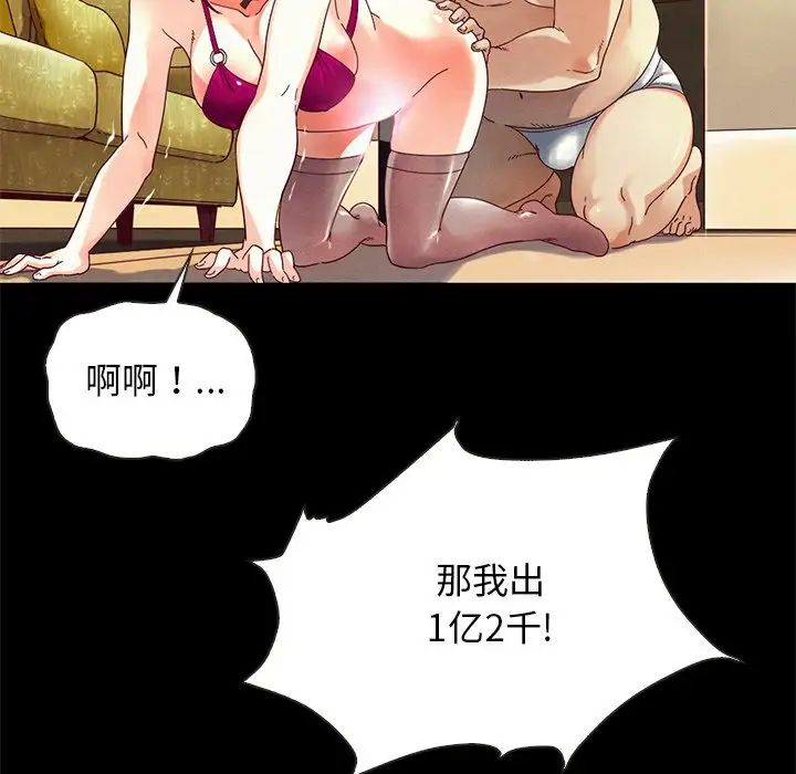 壞血第26话