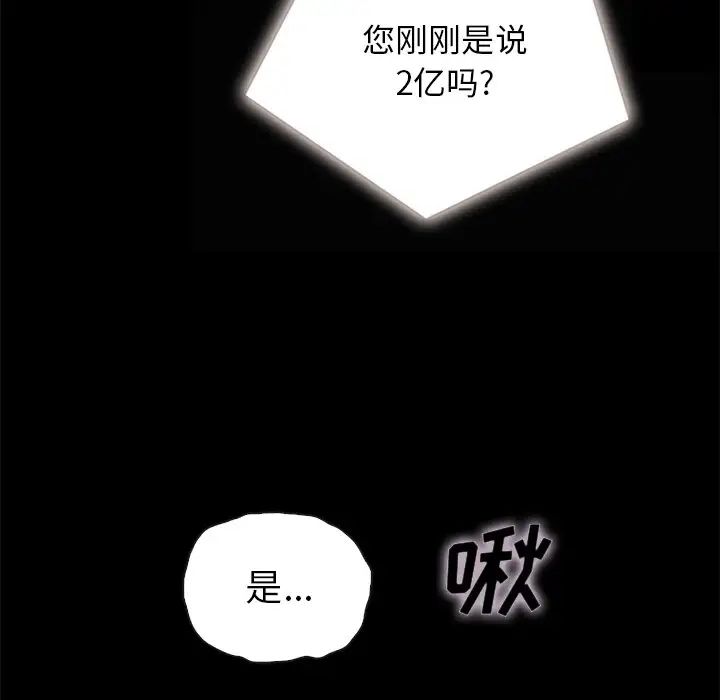 壞血第26话