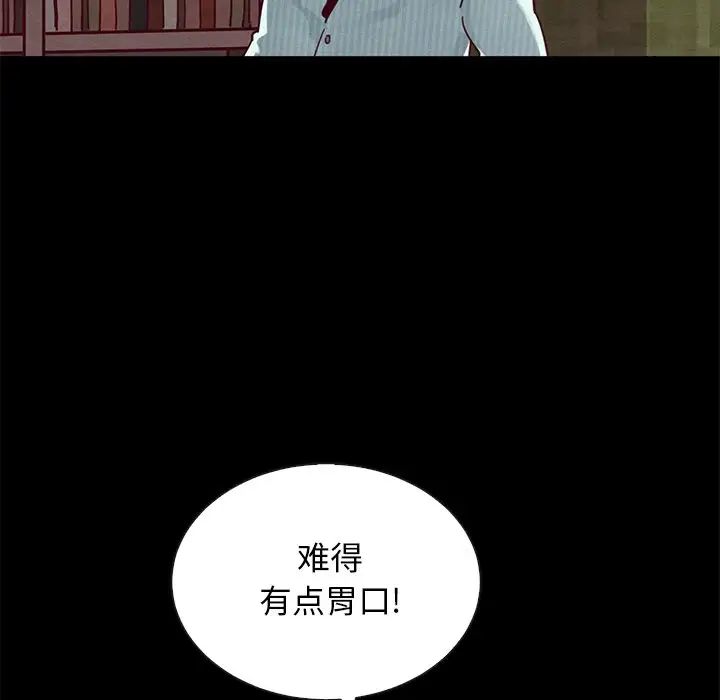 坏血第26话