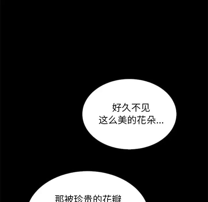 坏血第26话