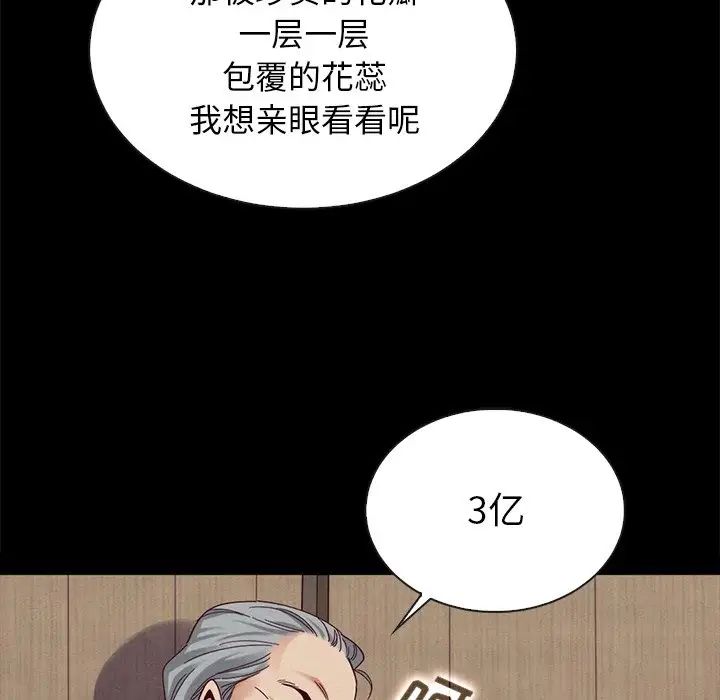 坏血第26话