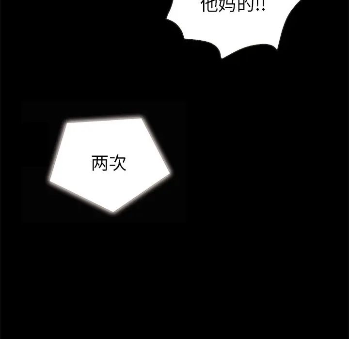 坏血第26话