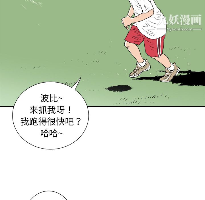 PROTO109第12话