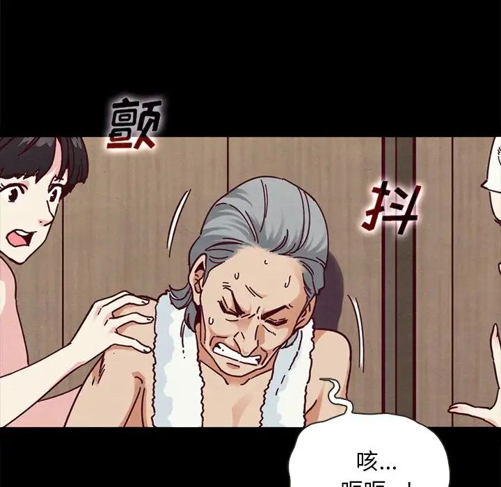 壞血第26话