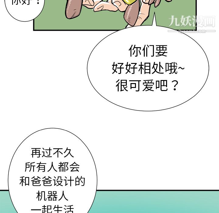 PROTO109第12話