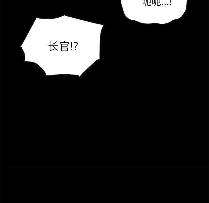 坏血第26话