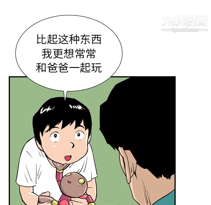 PROTO109第12話