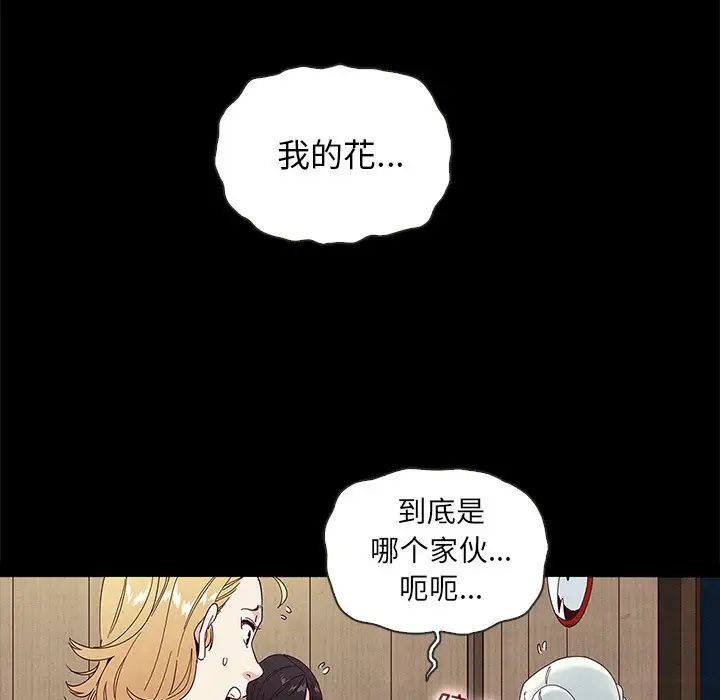 坏血第26话