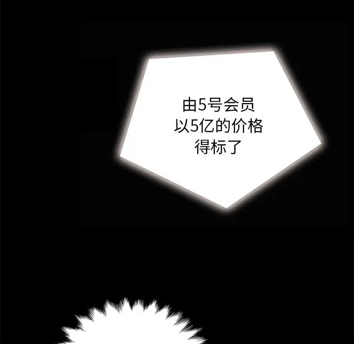 坏血第26话