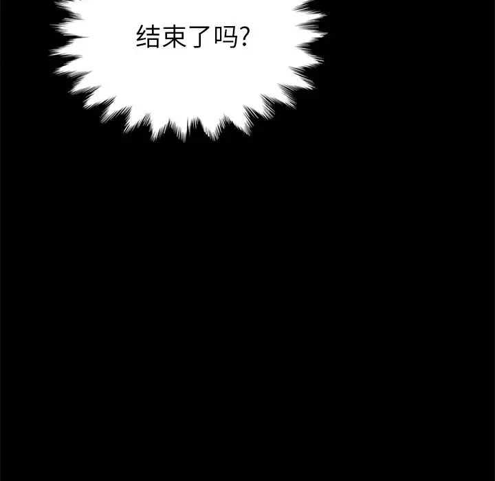 壞血第26话