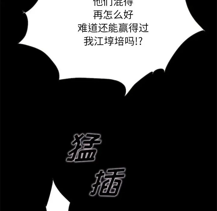 坏血第26话