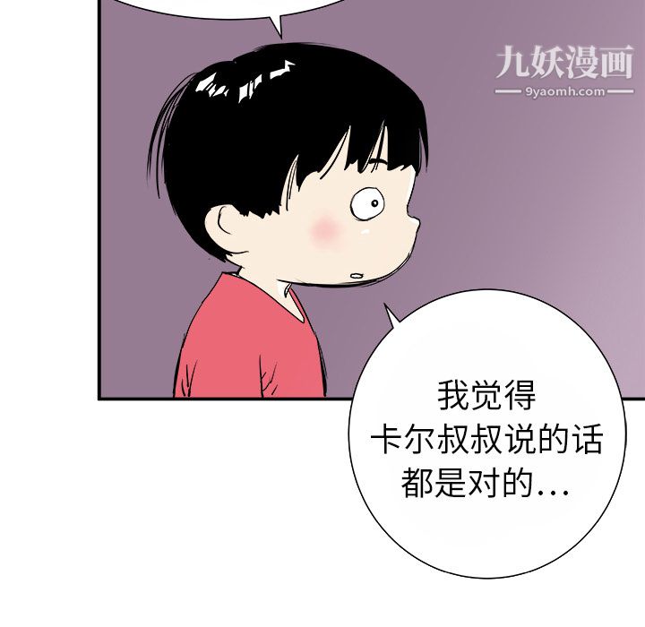 PROTO109第13话