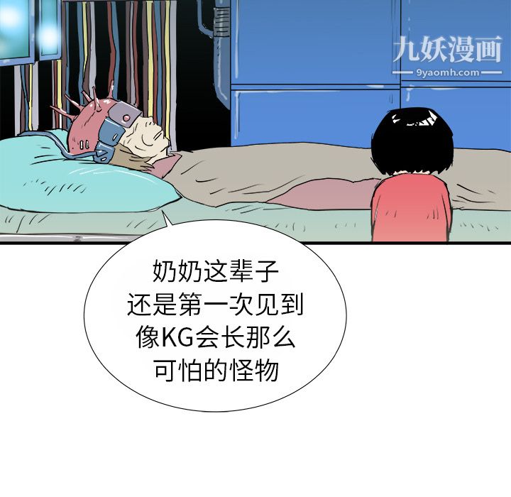 PROTO109第13话