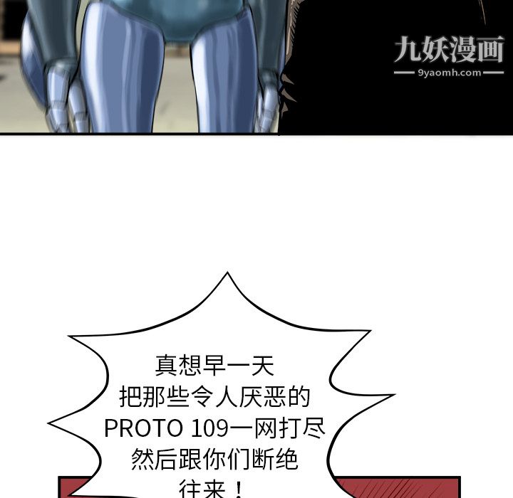PROTO109第13话