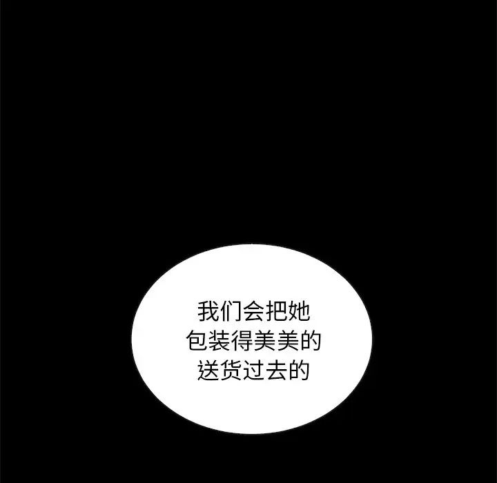坏血第27话