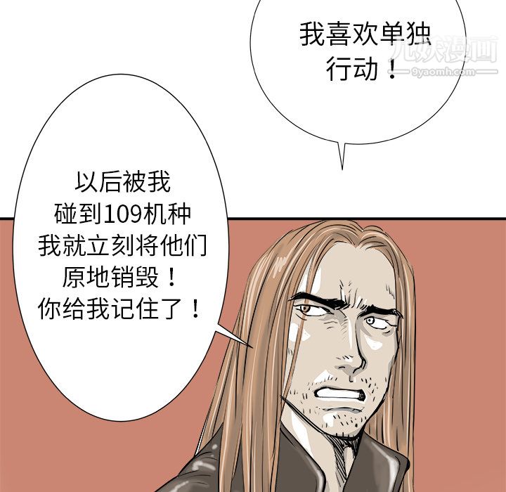 PROTO109第13话