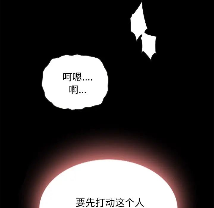 坏血第27话