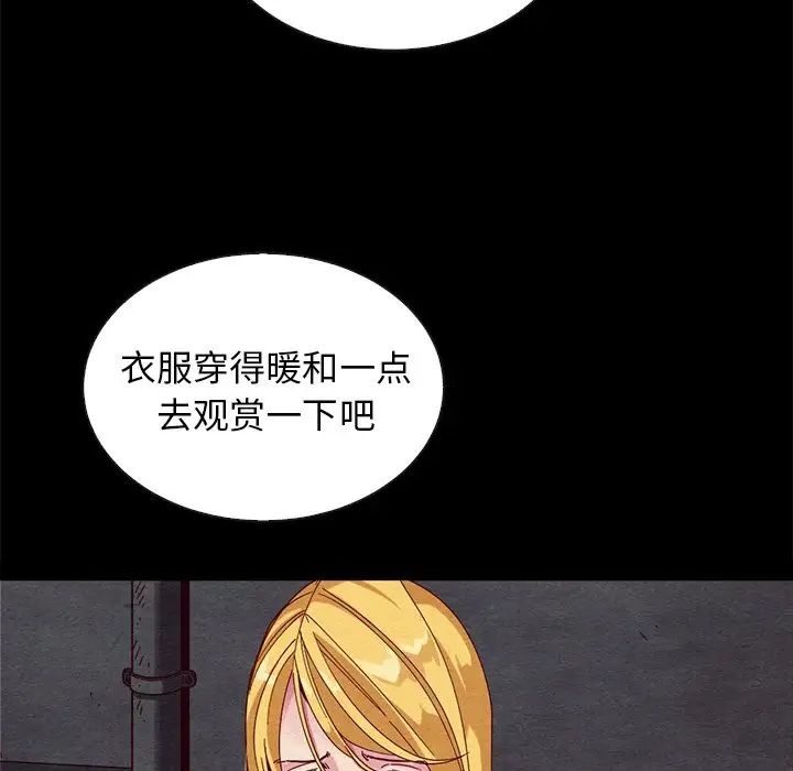 坏血第27话