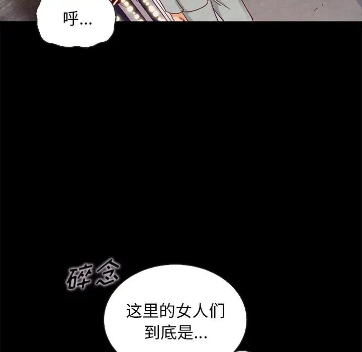 坏血第27话
