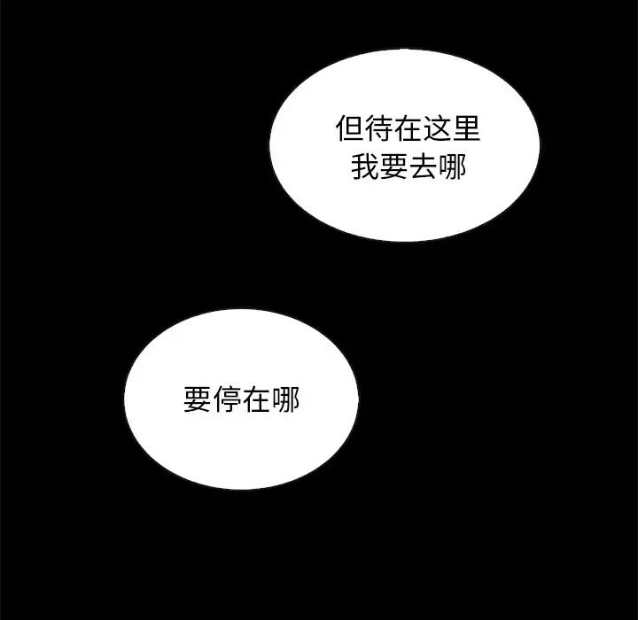 坏血第27话