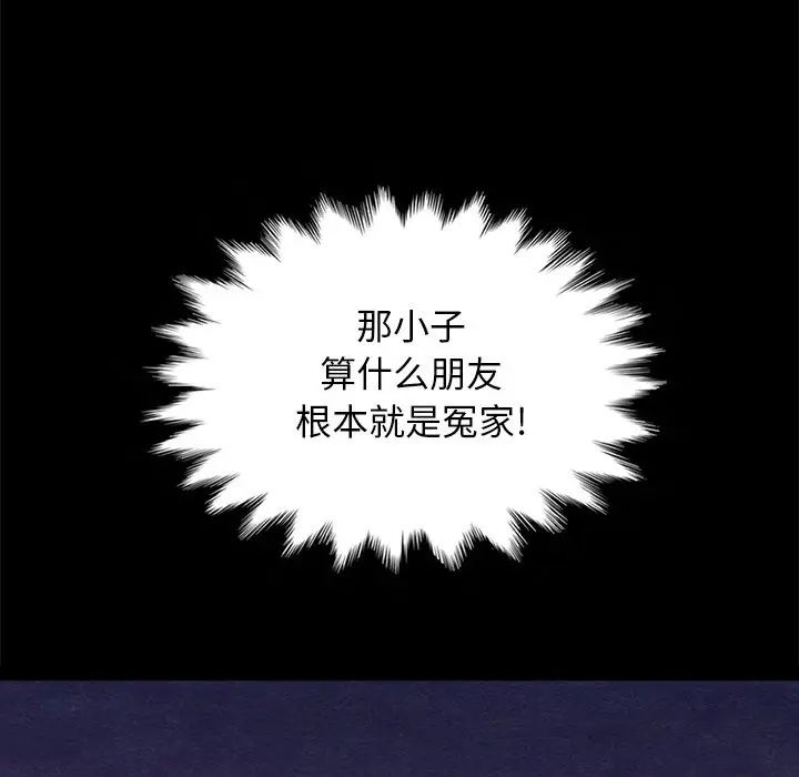坏血第27话