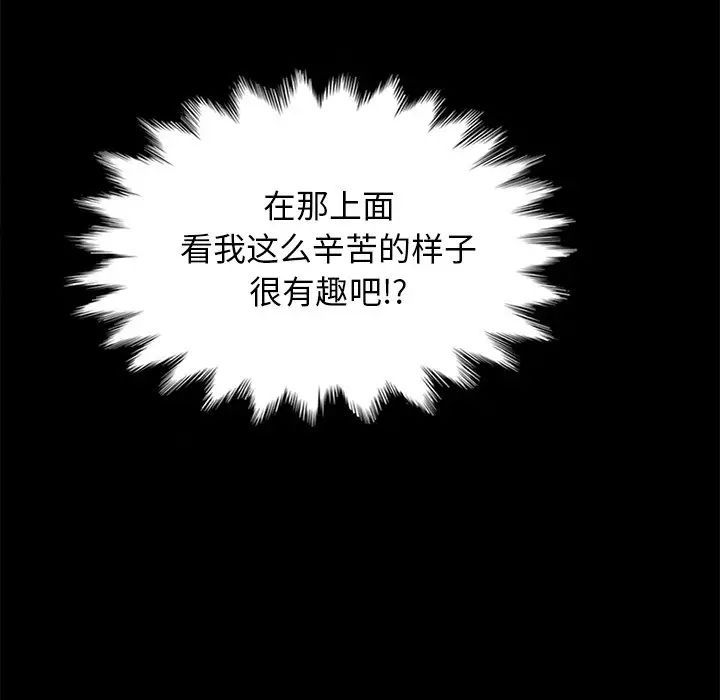 坏血第27话