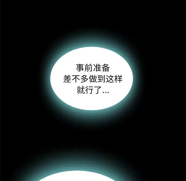 坏血第27话