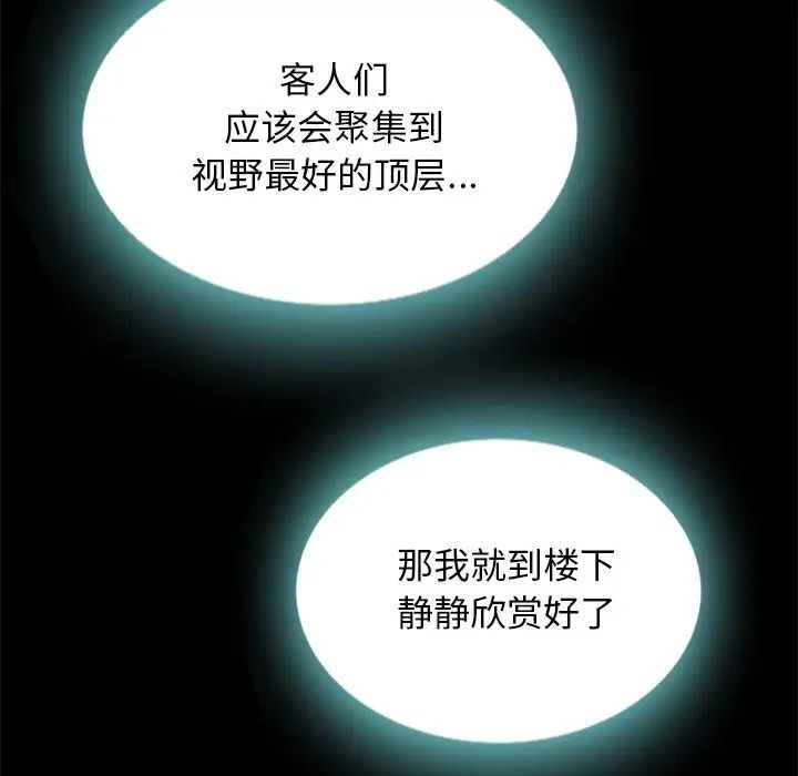 坏血第27话