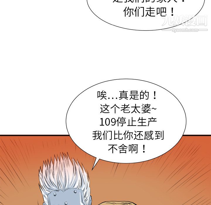 PROTO109第13话