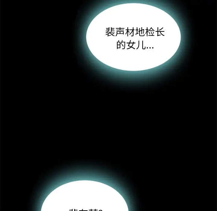 坏血第27话