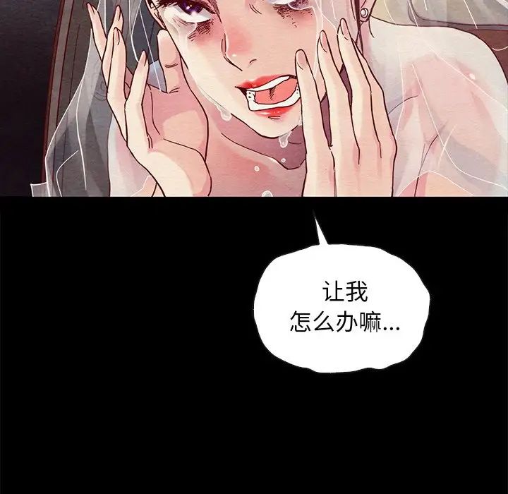 壞血第27话