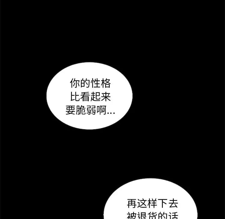坏血第27话