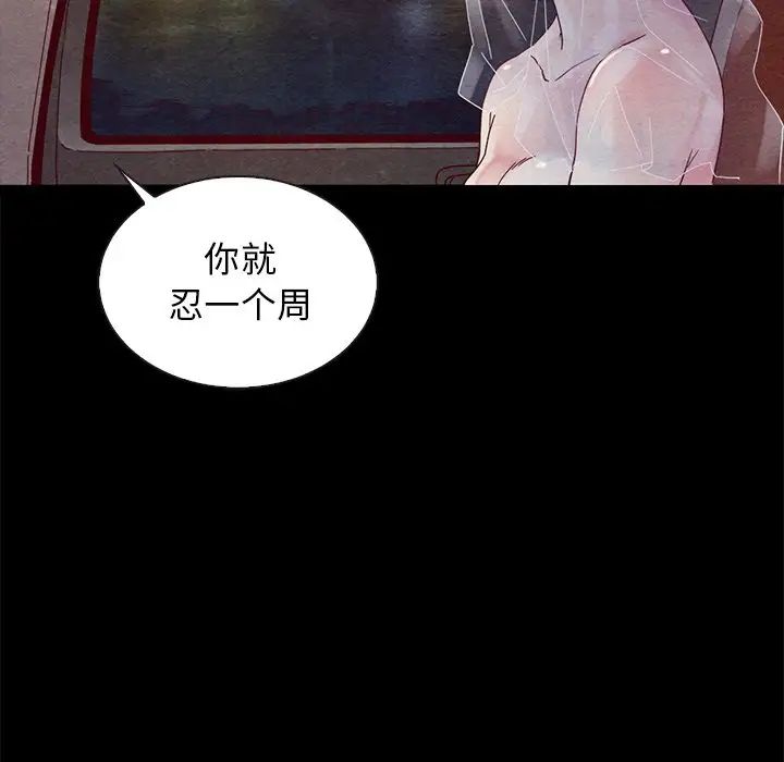 坏血第27话
