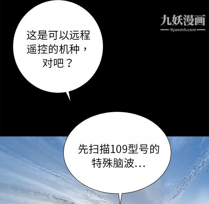 PROTO109第13话