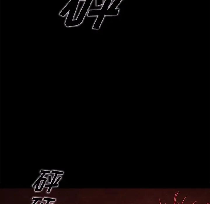 坏血第27话