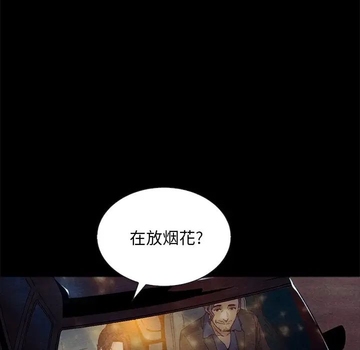 壞血第27话