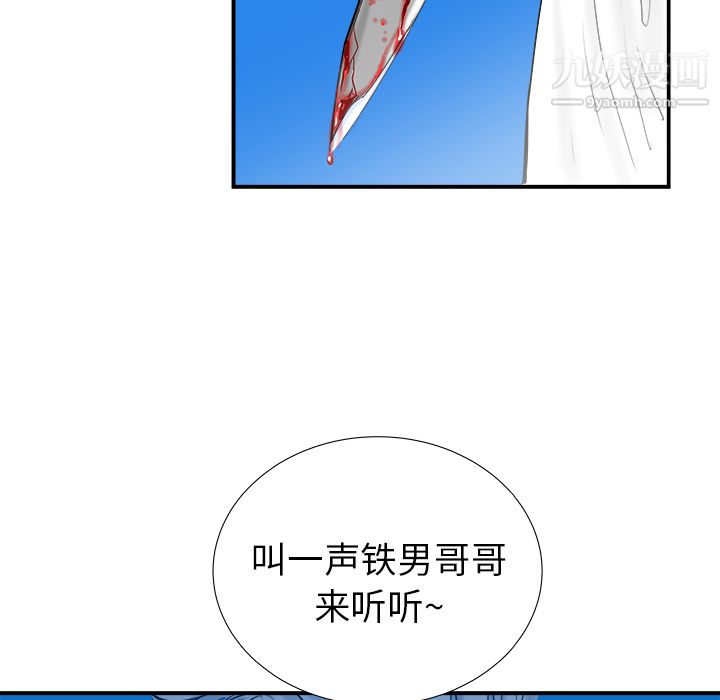 PROTO109第13话
