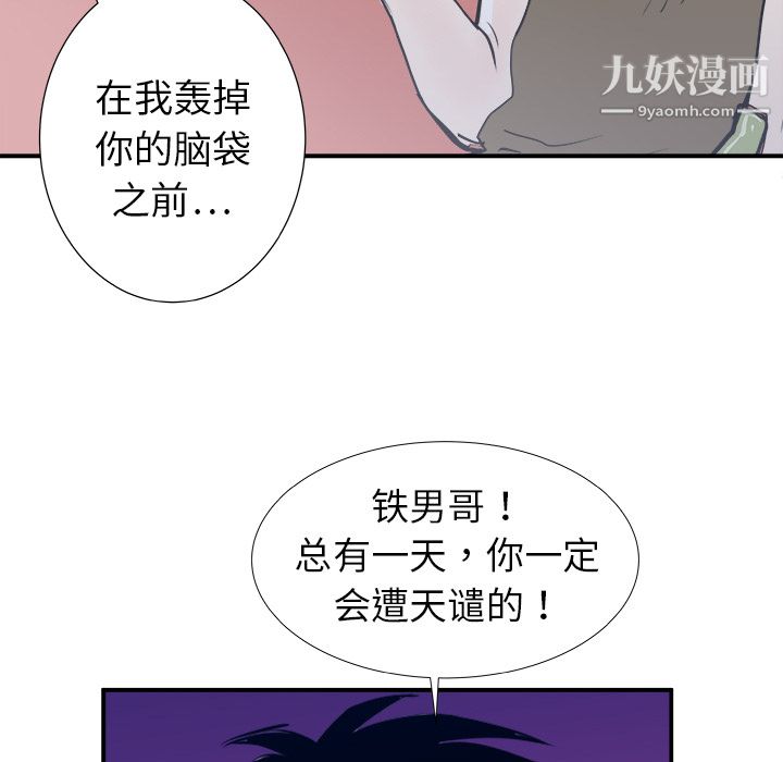 PROTO109第13话