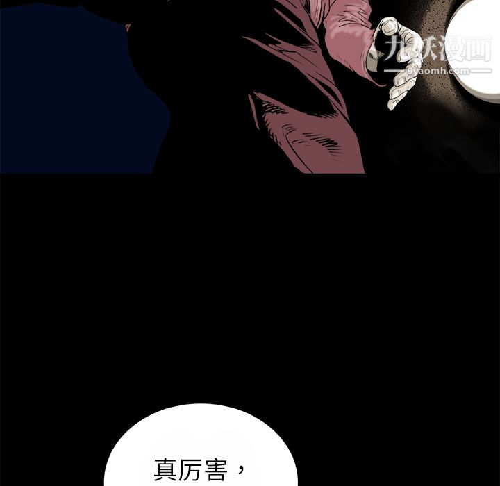 PROTO109第14话