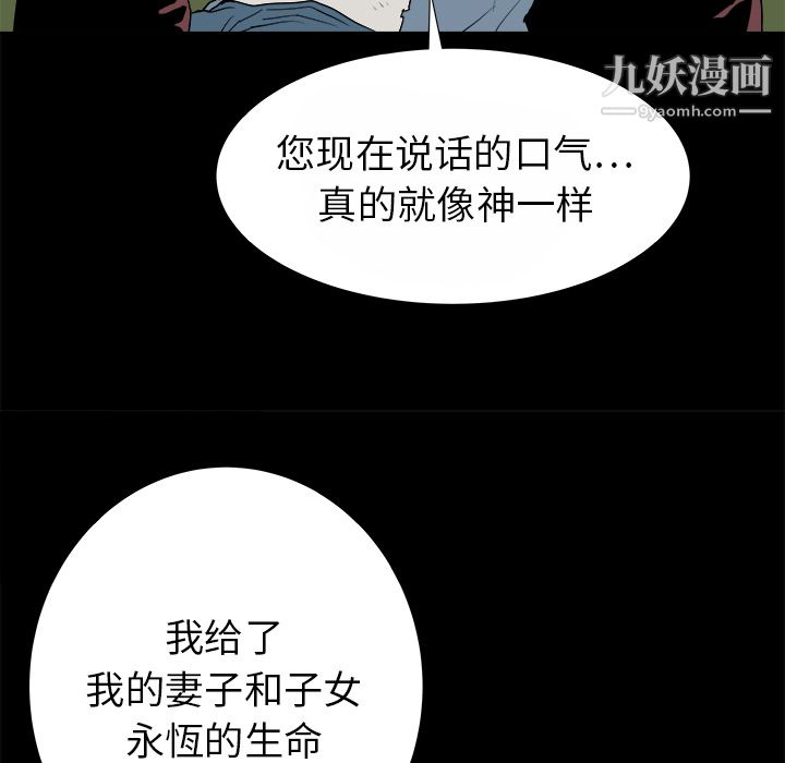 PROTO109第14话