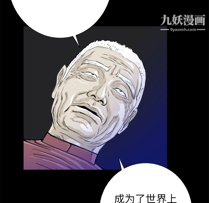 PROTO109第14话
