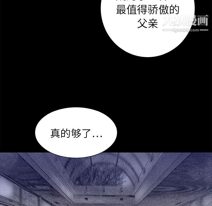 PROTO109第14話