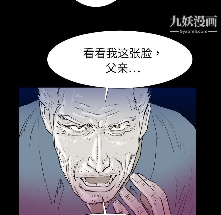 PROTO109第14话