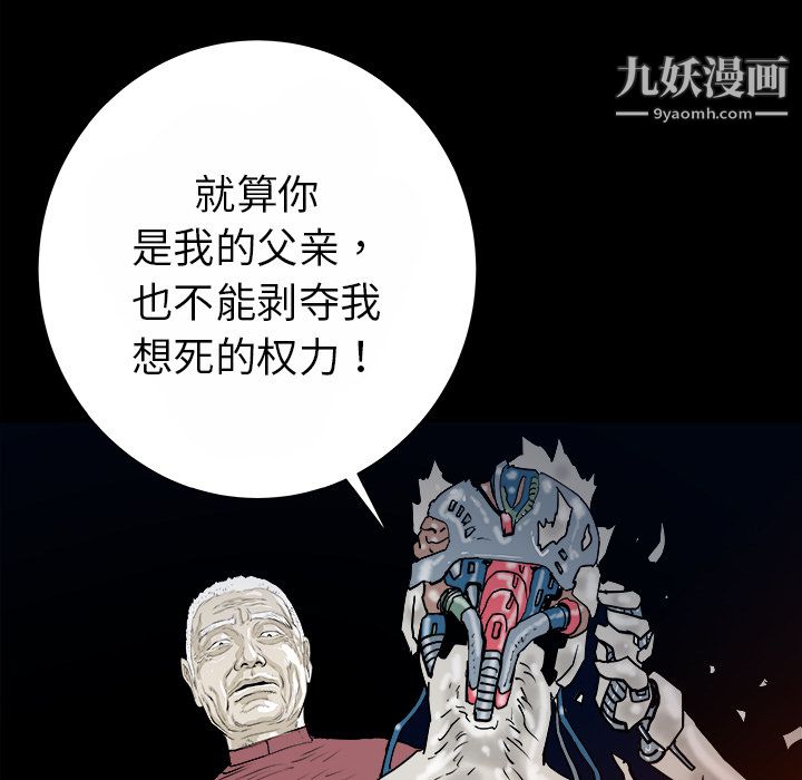 PROTO109第14话