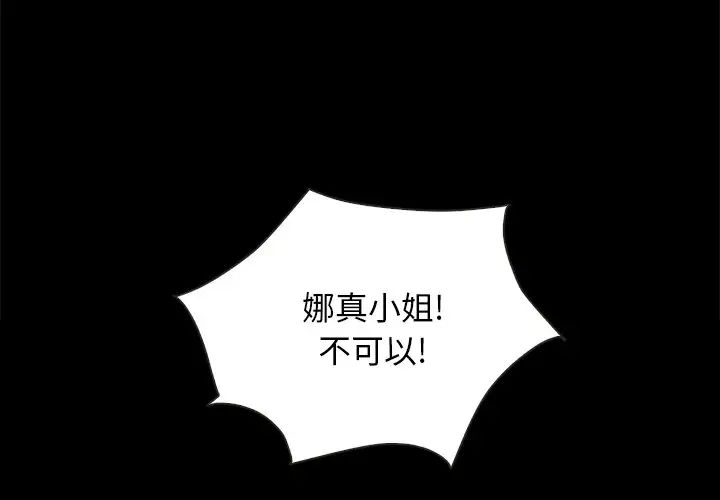 坏血第28话