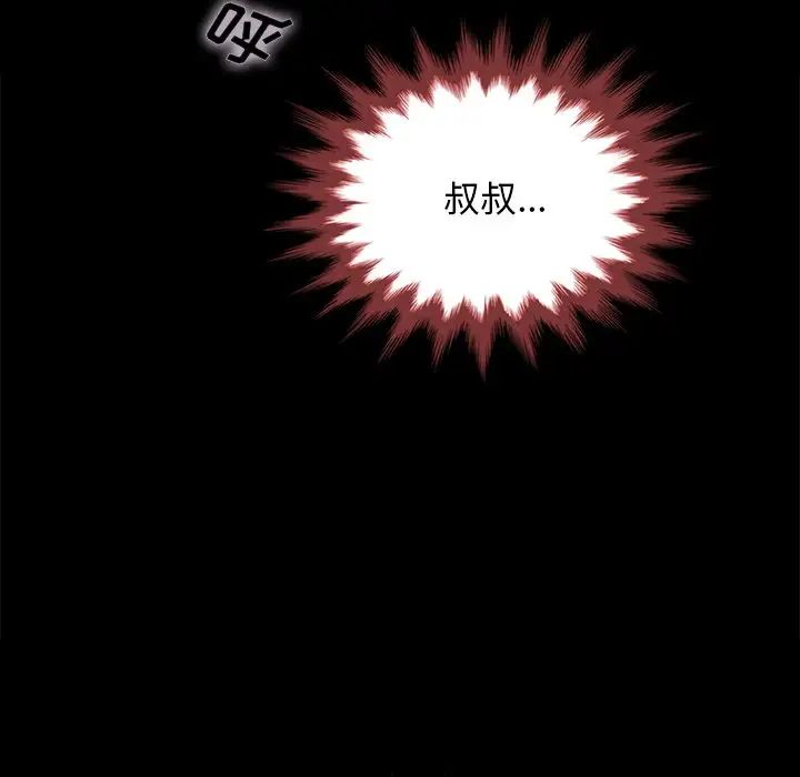 壞血第28话
