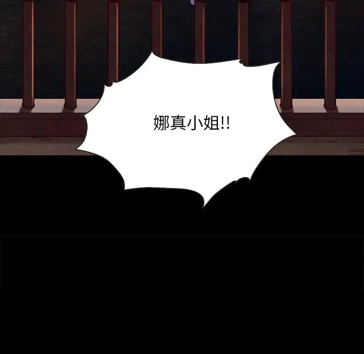 壞血第28话