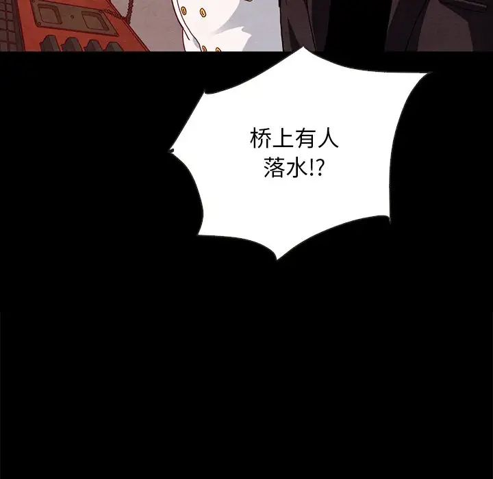 坏血第28话